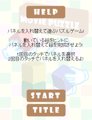 moviepuzzle_play2