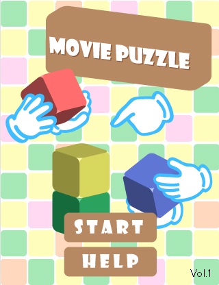 moviepuzzle_title
