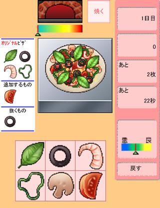 pizza_play2