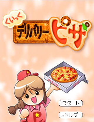 pizza_title