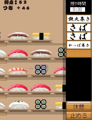 sushitori_play1